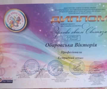 Перемога вихованців Світлинки у Всеукраїнському вокальному конкурсі Зіркові хвилі Світязя 2018