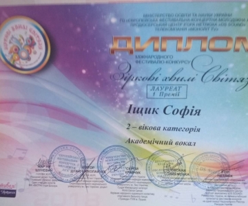 Перемога вихованців Світлинки у Всеукраїнському вокальному конкурсі Зіркові хвилі Світязя 2018