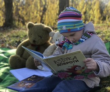 Осіння прогулянка з абеткою