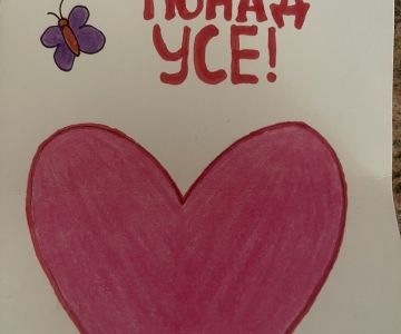 Підтримуємо наших захисників