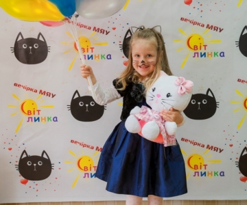 Вечірка в стилі "Мяу"