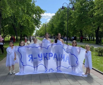Я - Україна!
