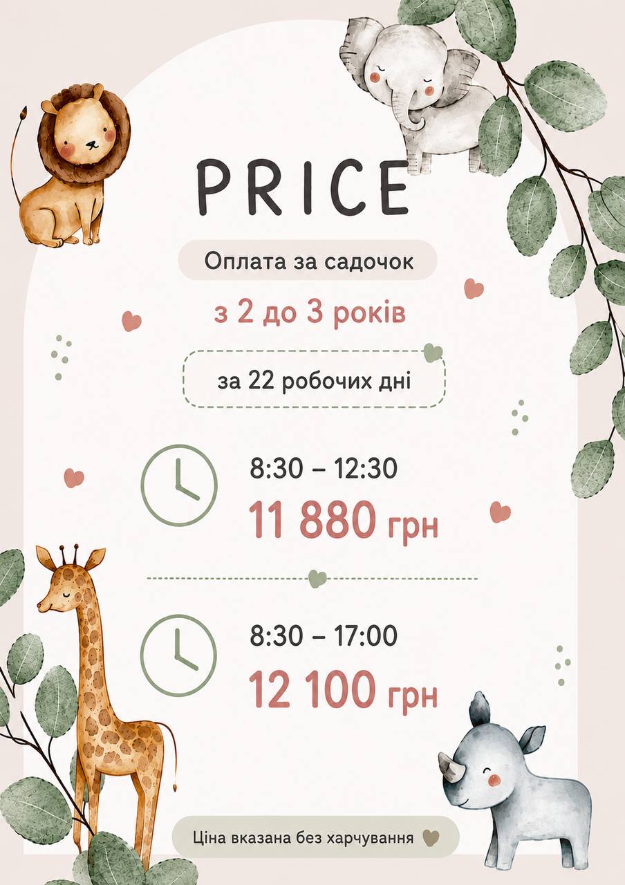 Приватний садок
